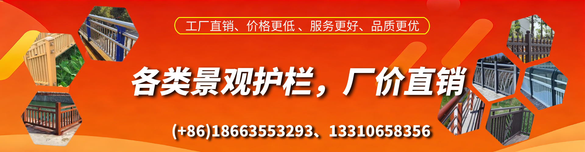 黔南景观护栏生产厂家